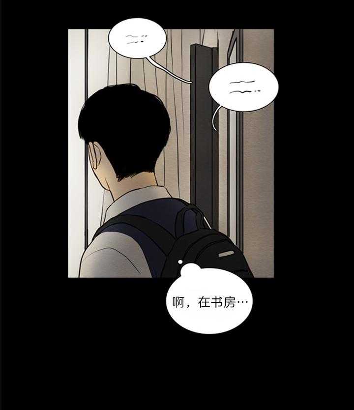 鬼胎（全集） 第143话 第14页