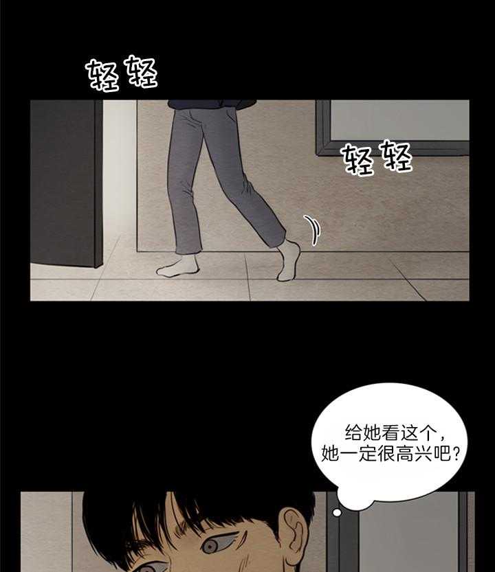 鬼胎（全集） 第143话 第15页
