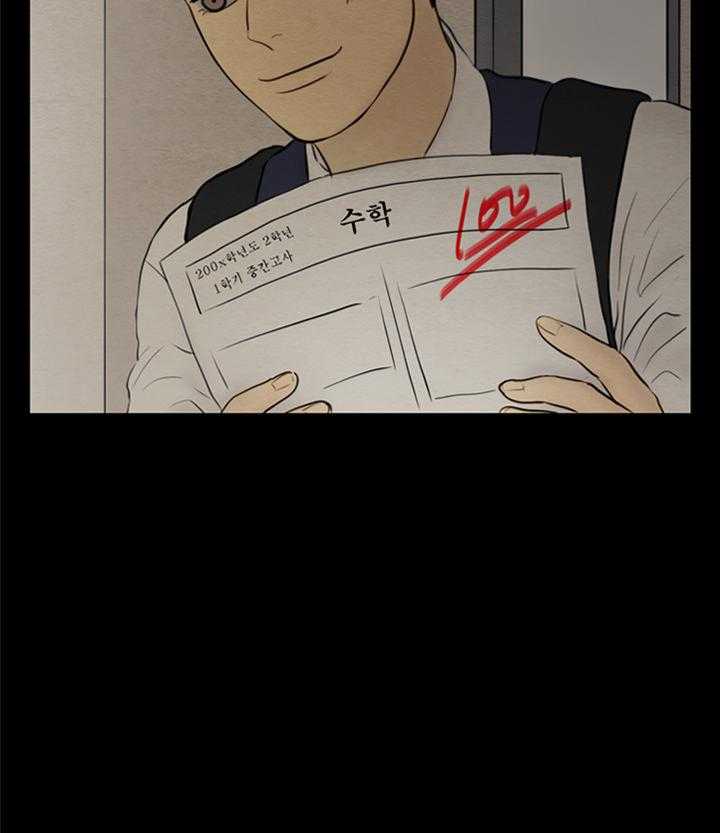 鬼胎（全集） 第143话 第16页