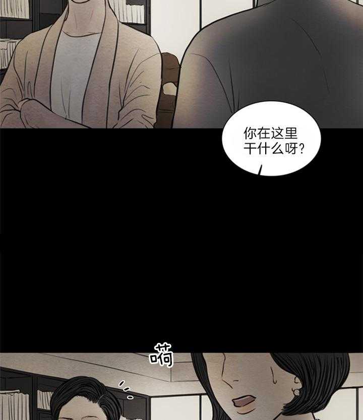 鬼胎（全集） 第143话 第22页