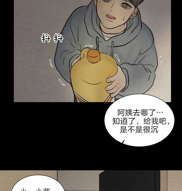 鬼胎（全集） 第143话 第25页