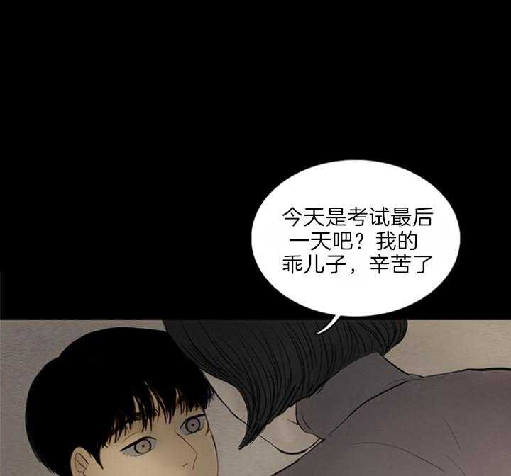 鬼胎（全集） 第144话 第0页