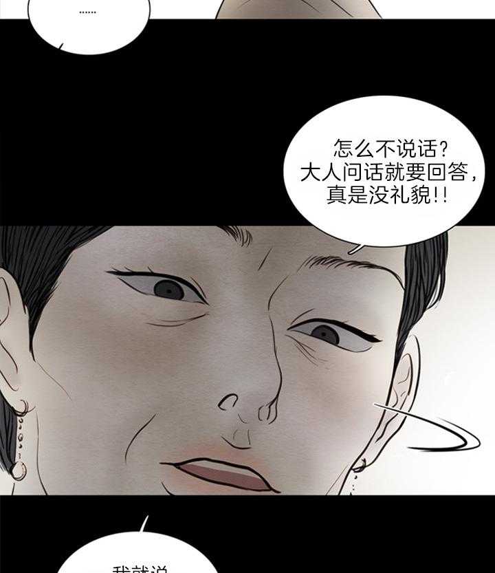 鬼胎（全集） 第144话 第2页