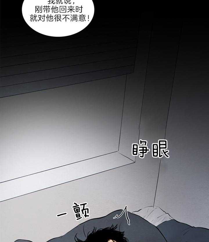 鬼胎（全集） 第144话 第3页