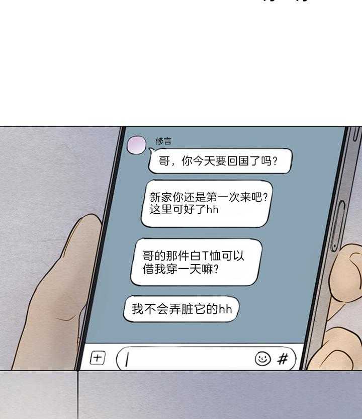 鬼胎（全集） 第144话 第8页