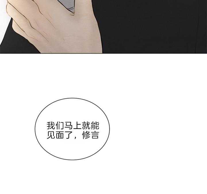 鬼胎（全集） 第144话 第22页