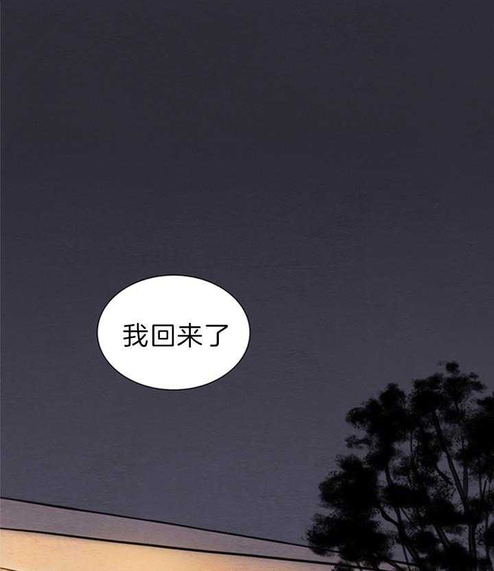 鬼胎（全集）第144话图