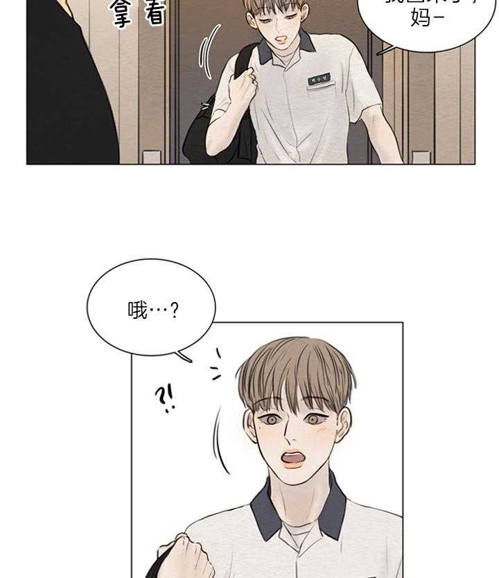 鬼胎（全集） 第144话 第26页