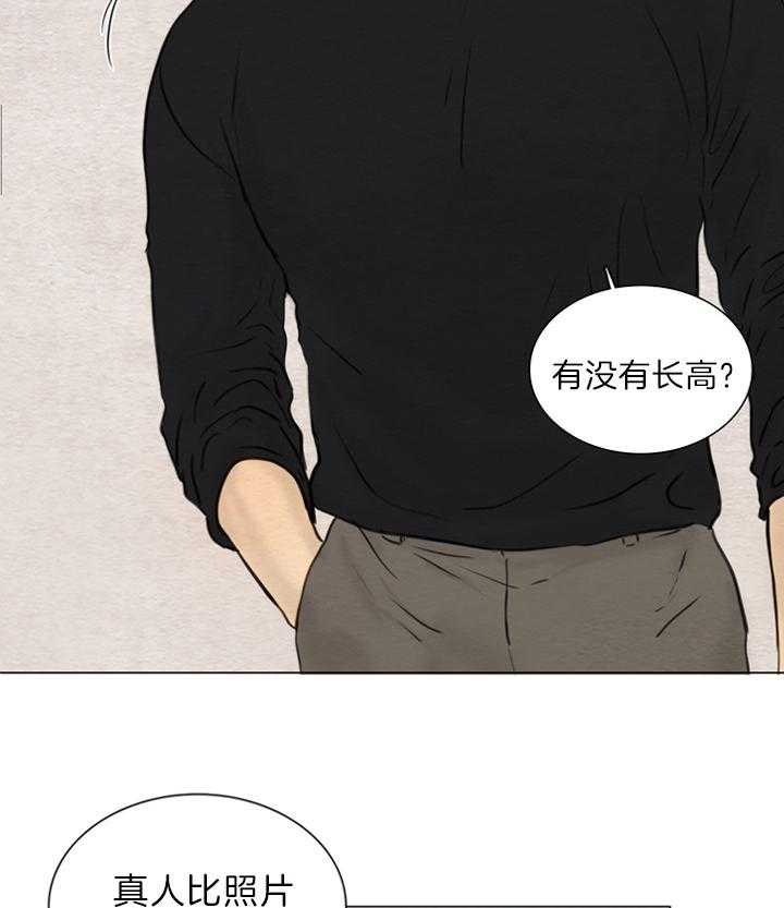 鬼胎（全集） 第144话 第28页