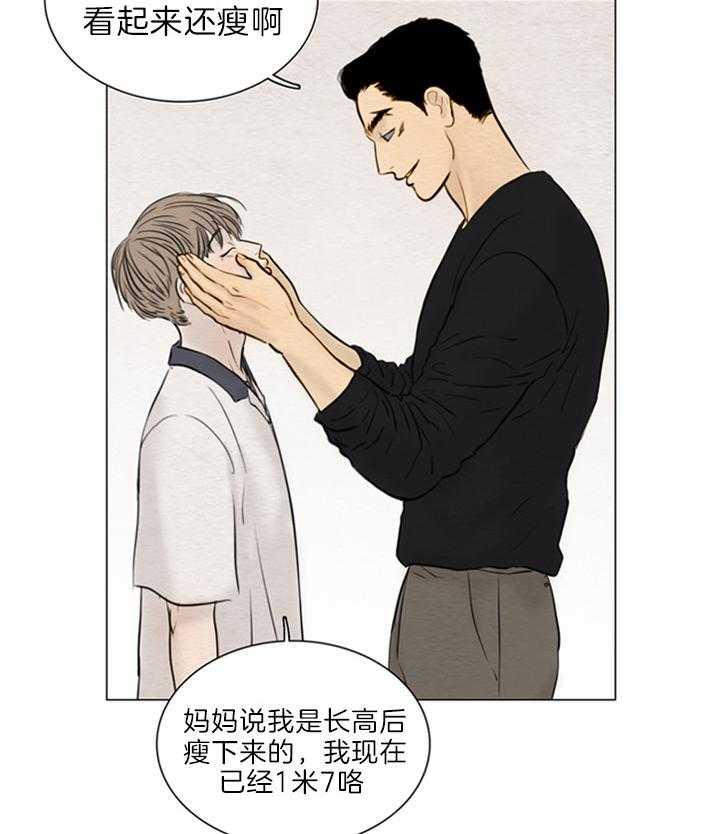 鬼胎（全集） 第144话 第29页