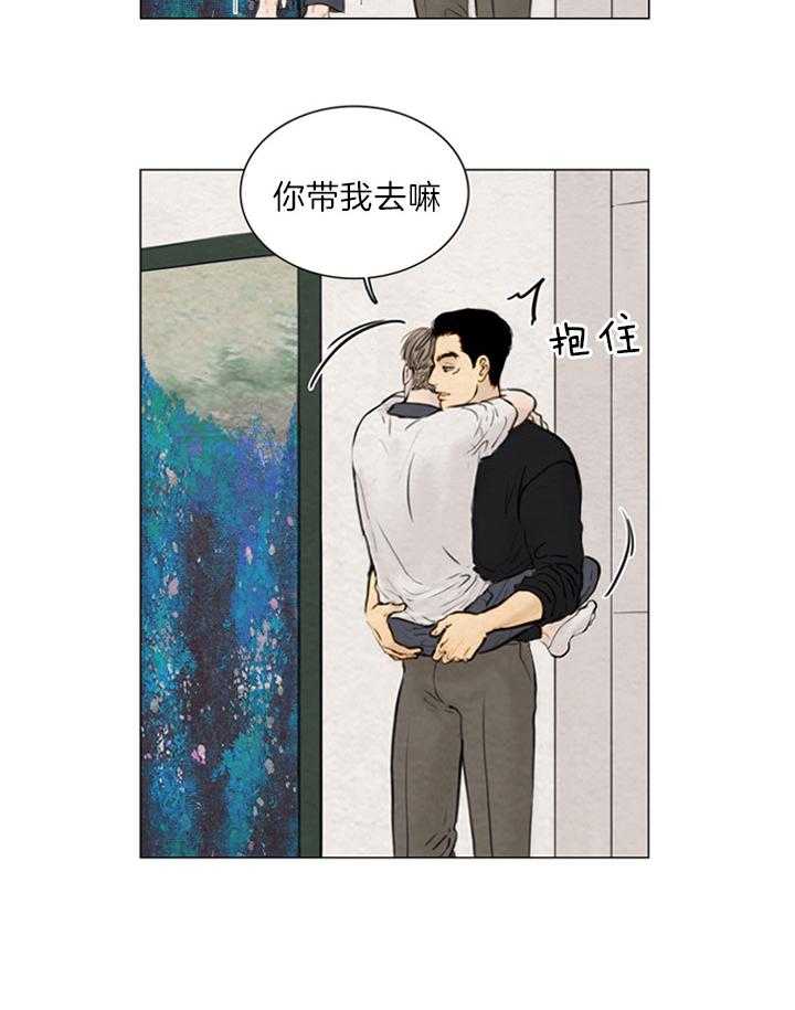 鬼胎（全集） 第145话 第1页