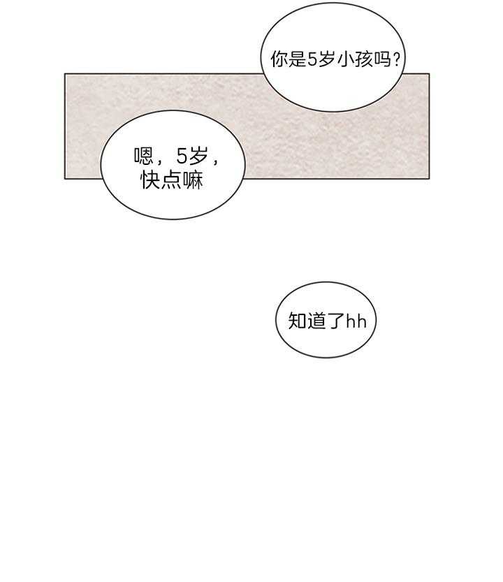 鬼胎（全集） 第145话 第2页