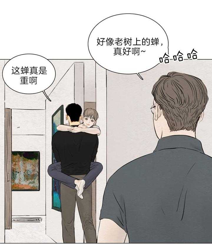 鬼胎（全集） 第145话 第4页