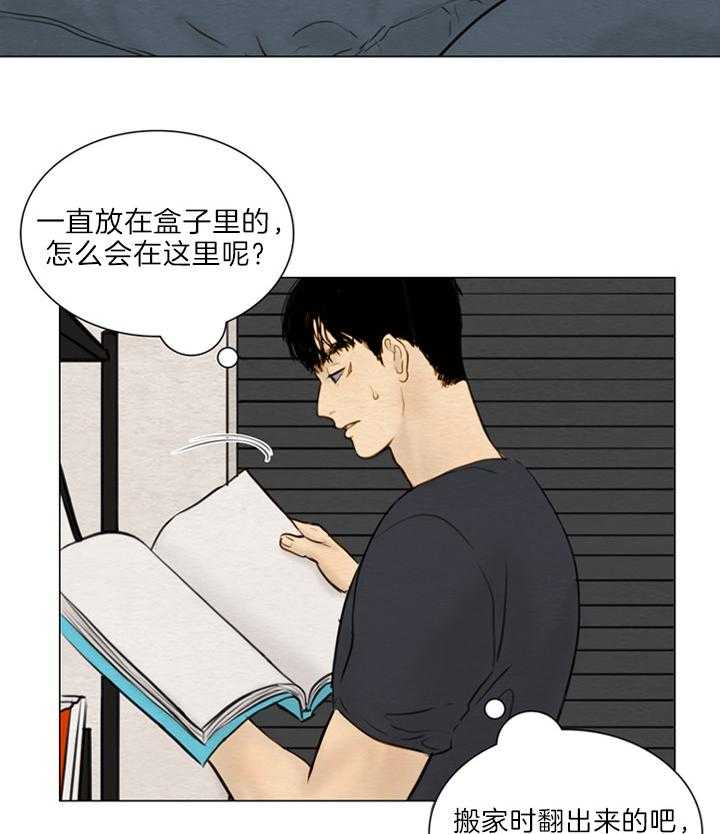 鬼胎（全集） 第145话 第7页