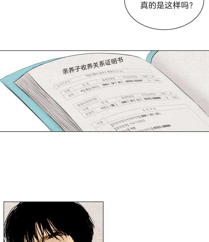 鬼胎（全集） 第145话 第8页