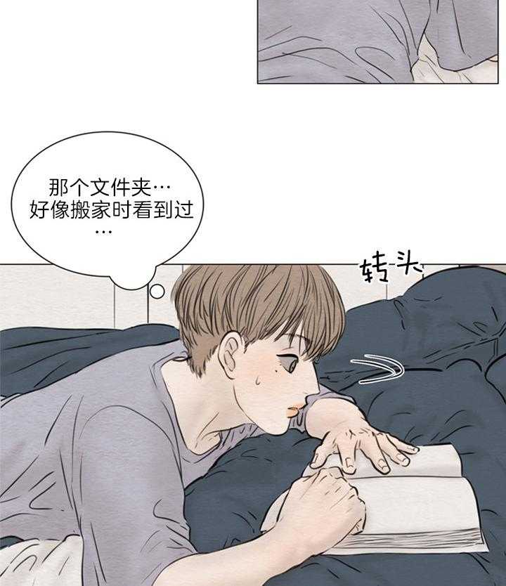 鬼胎（全集） 第145话 第10页