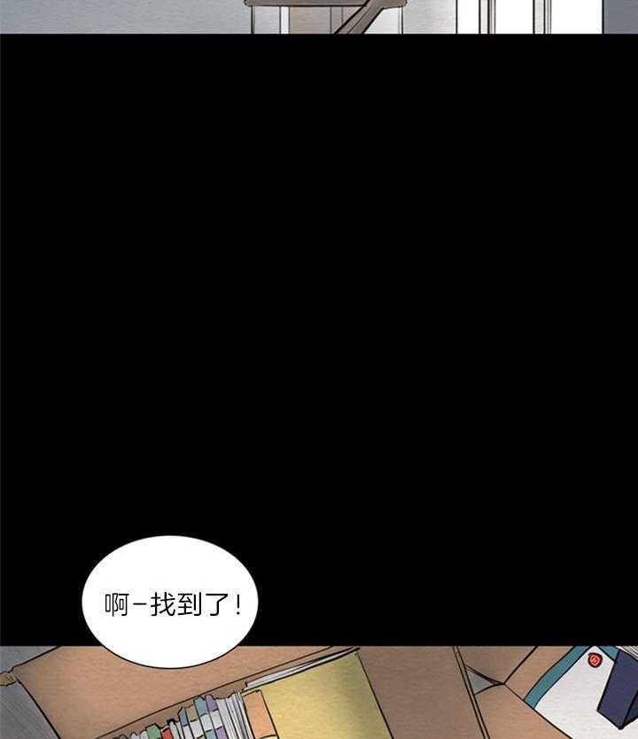 鬼胎（全集） 第145话 第13页