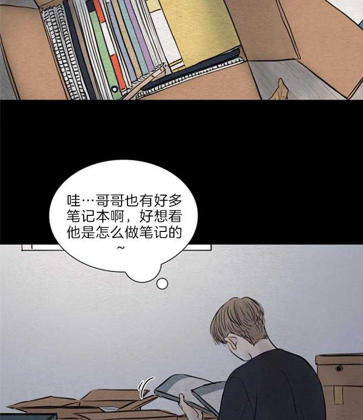 鬼胎（全集） 第145话 第14页