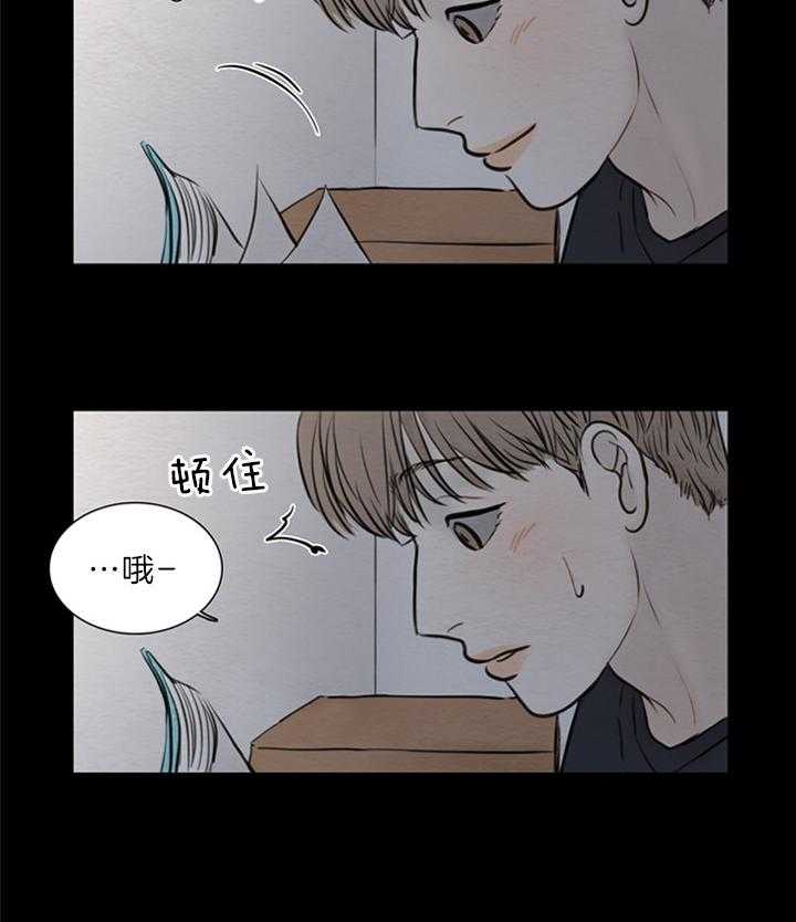 鬼胎（全集） 第145话 第16页