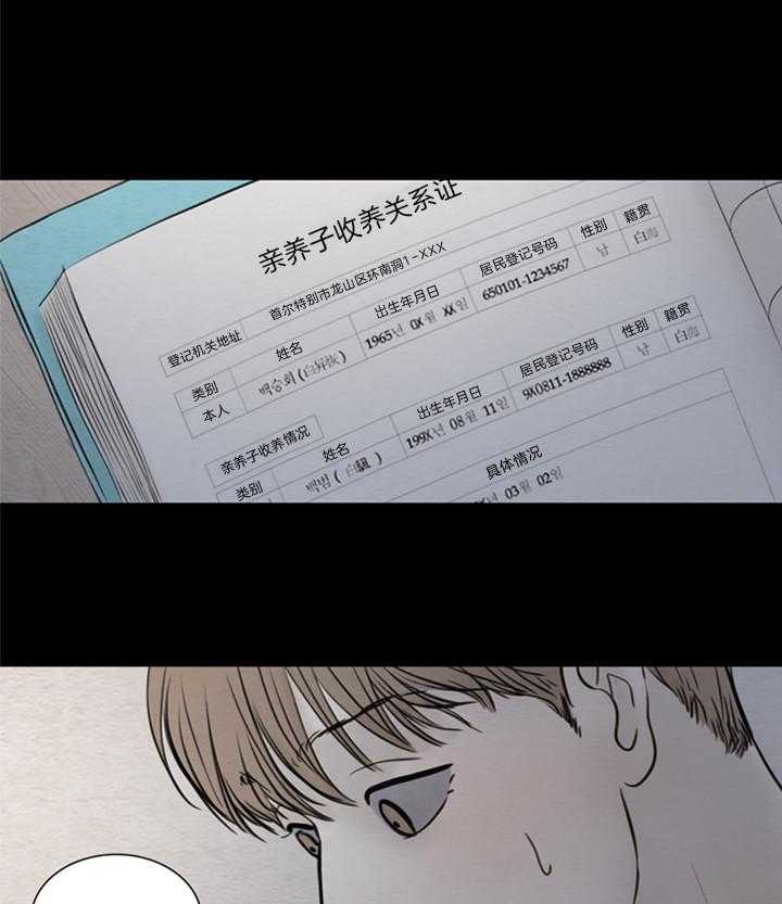 鬼胎（全集） 第145话 第17页