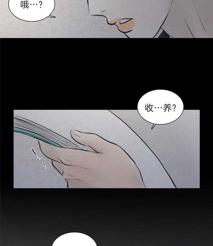 鬼胎（全集） 第145话 第18页