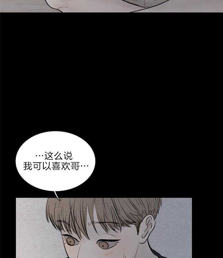 鬼胎（全集） 第145话 第20页