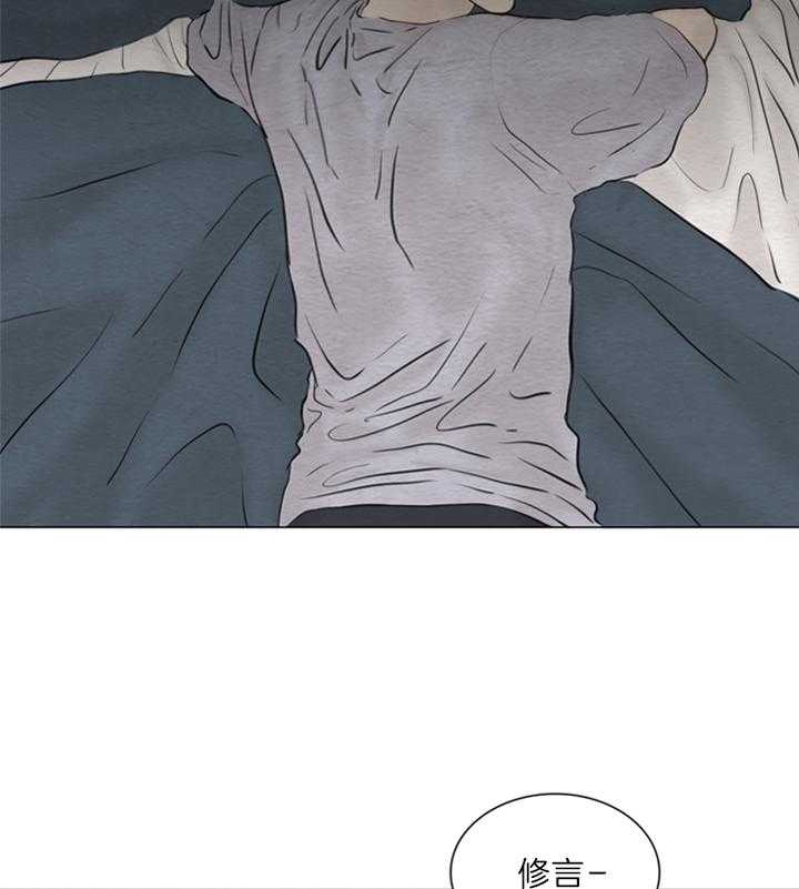 鬼胎（全集） 第146话 第1页