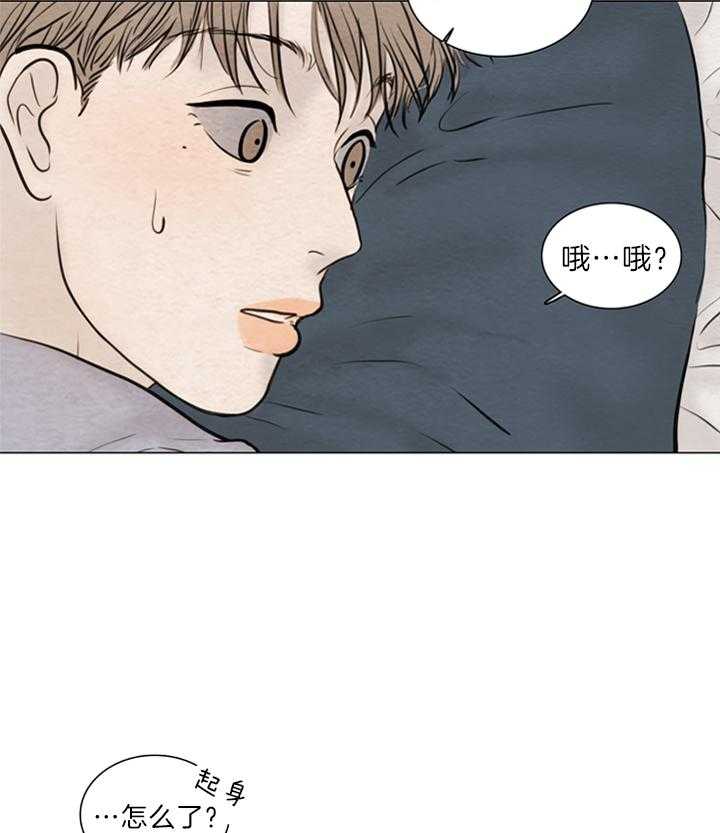 鬼胎（全集） 第146话 第2页