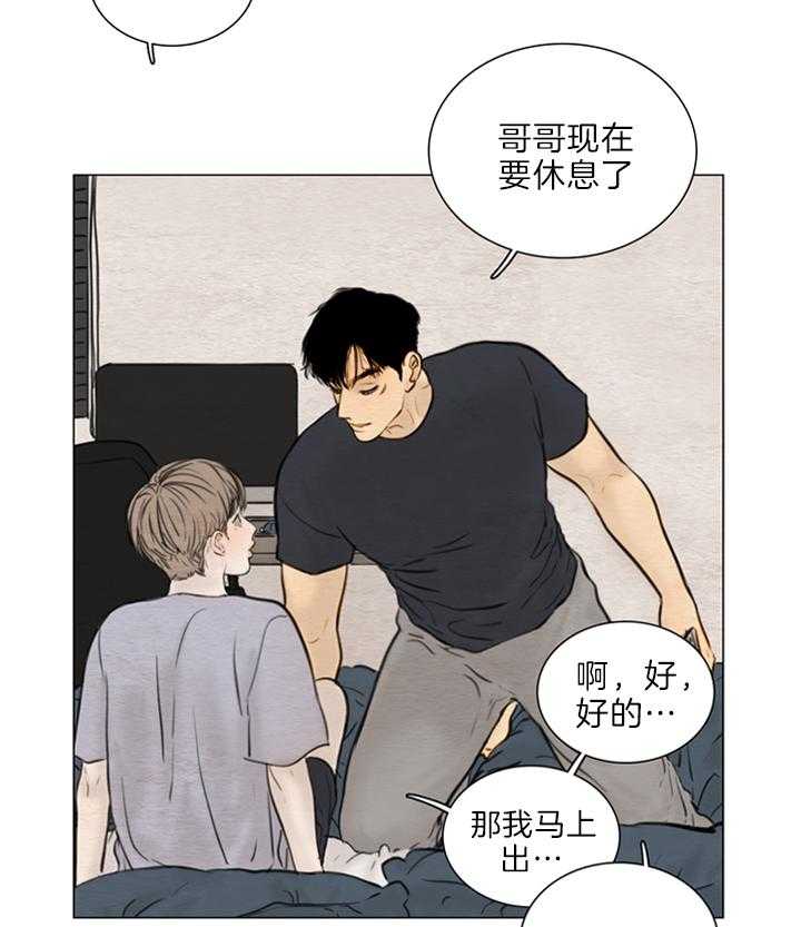 鬼胎（全集） 第146话 第3页