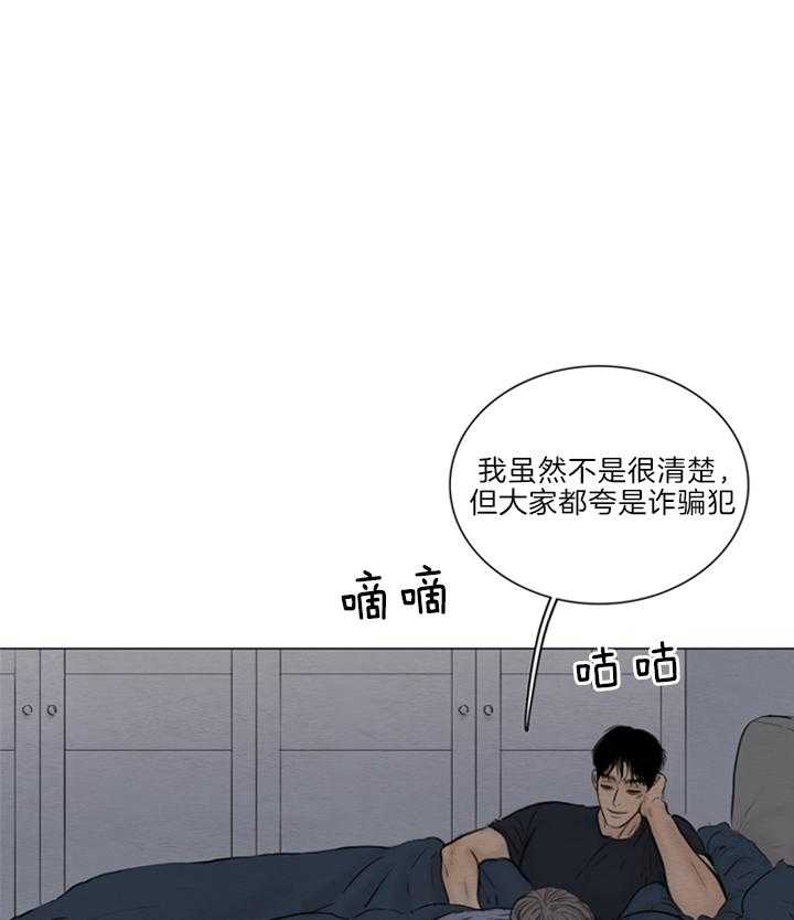 鬼胎（全集） 第146话 第7页