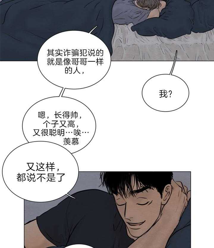 鬼胎（全集） 第146话 第8页