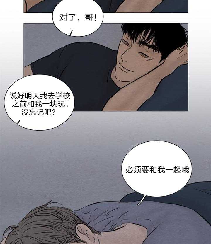 鬼胎（全集） 第146话 第9页