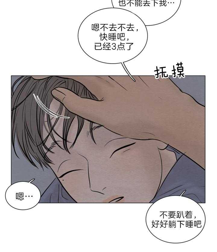 鬼胎（全集） 第146话 第12页