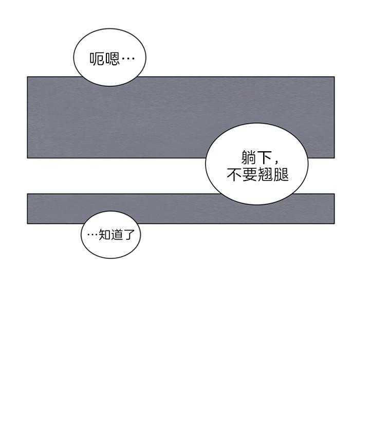 鬼胎（全集） 第146话 第13页