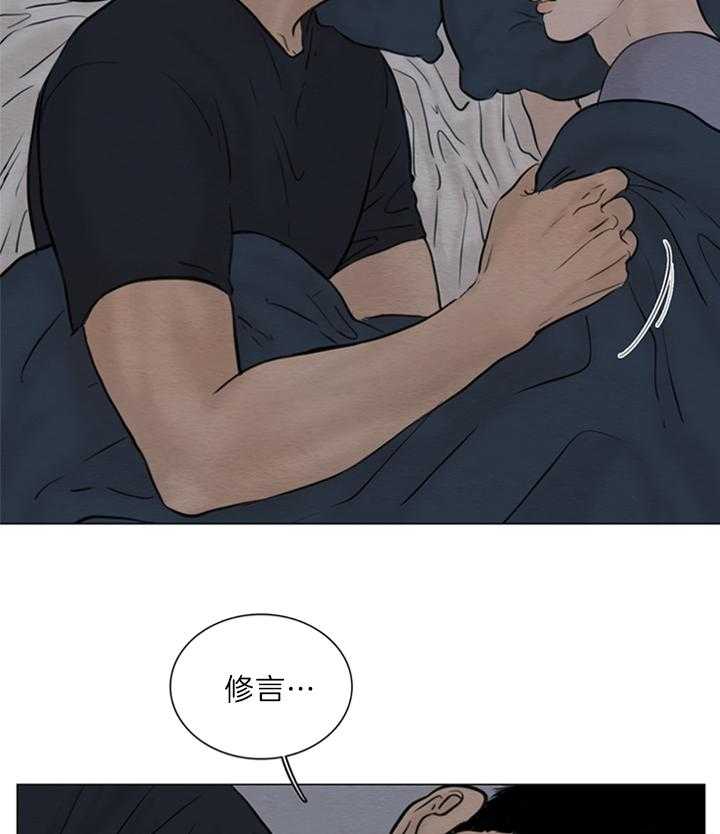 鬼胎（全集） 第146话 第19页