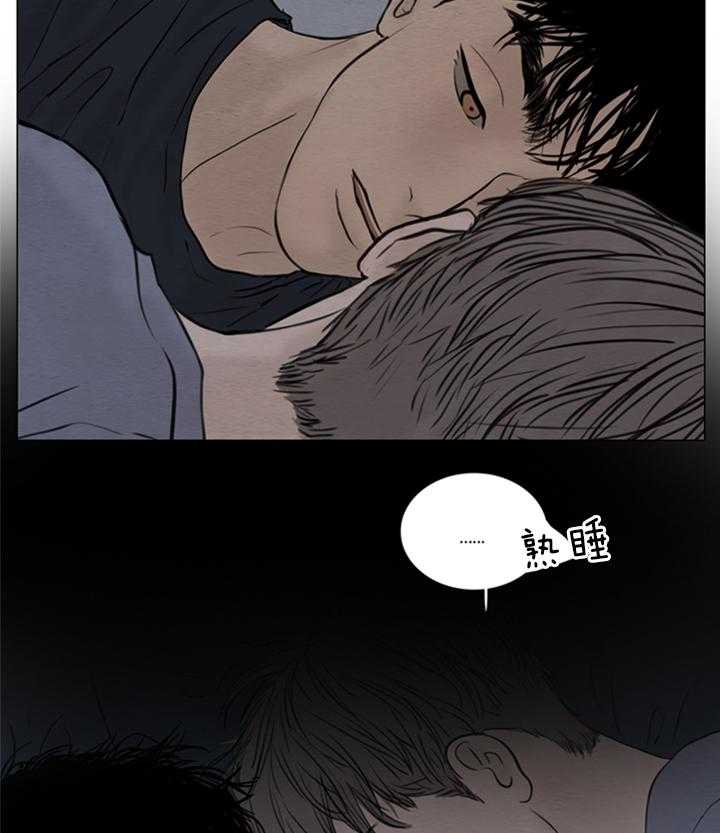 鬼胎（全集） 第146话 第20页