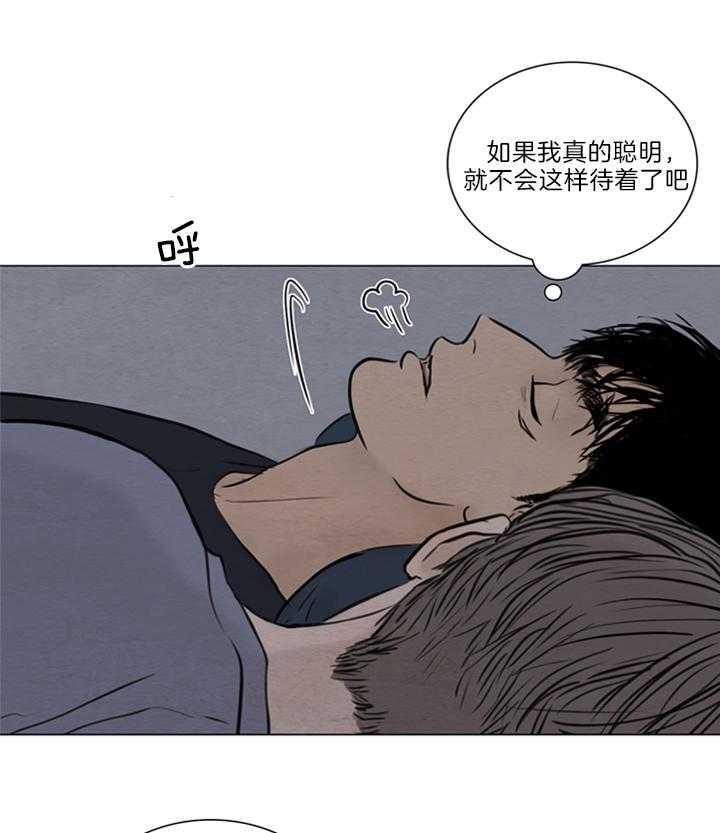 鬼胎（全集） 第146话 第23页