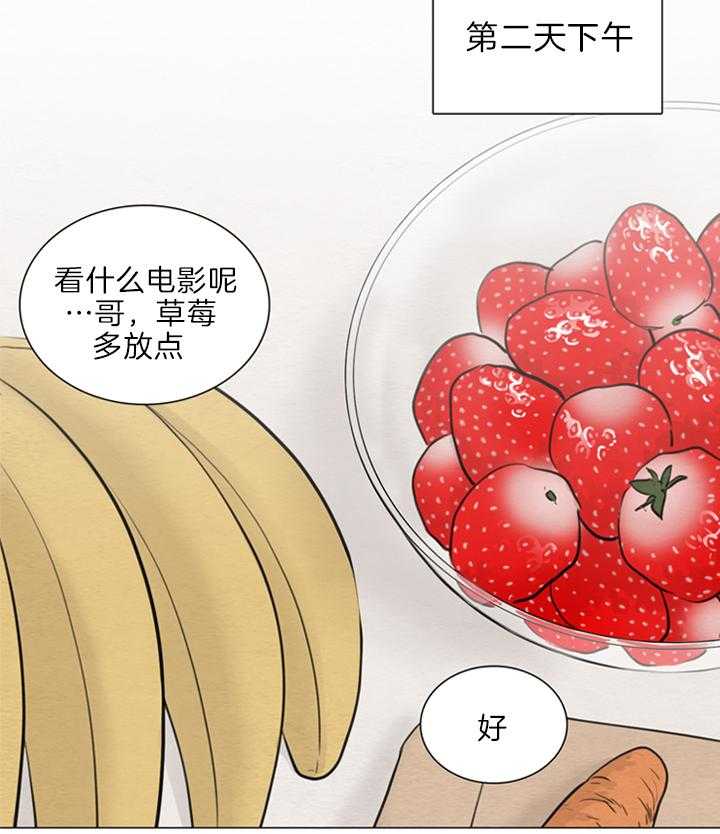 鬼胎（全集） 第146话 第25页