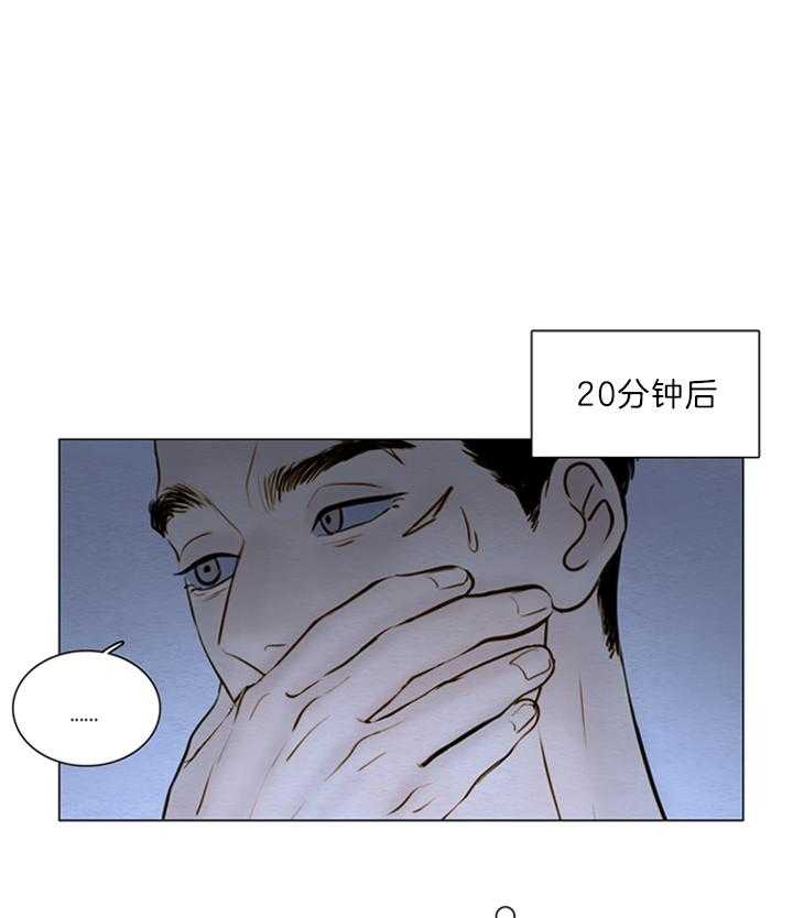 鬼胎（全集） 第147话 第5页