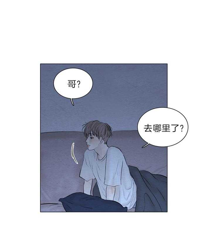 鬼胎（全集） 第147话 第8页