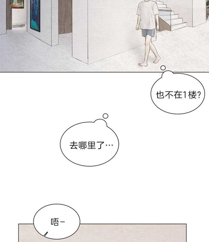 鬼胎（全集） 第147话 第10页