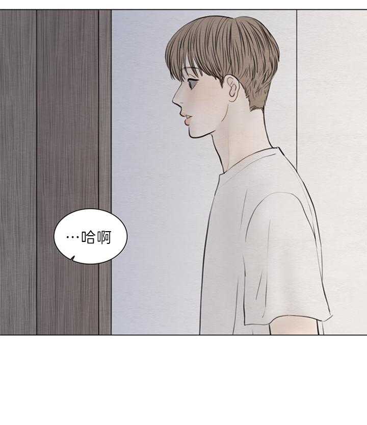 鬼胎（全集） 第147话 第13页