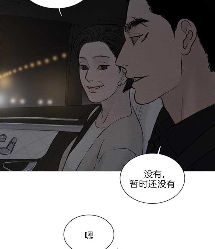 鬼胎（全集） 第147话 第19页