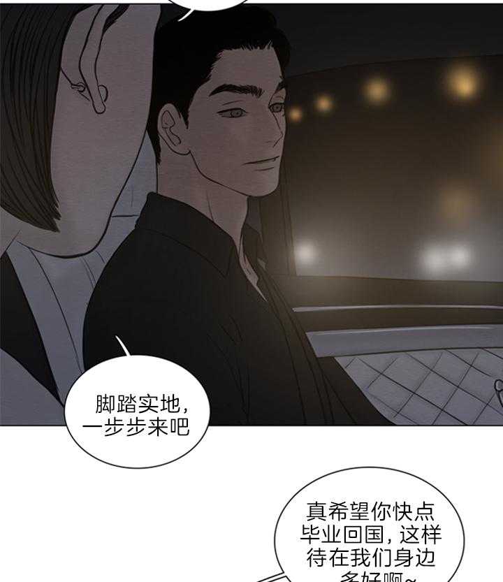 鬼胎（全集） 第147话 第20页