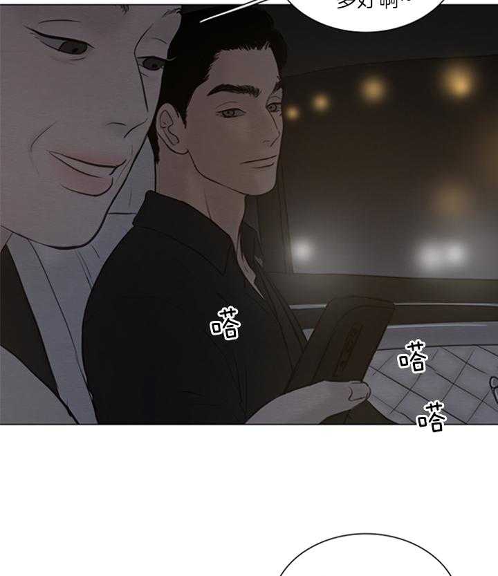 鬼胎（全集） 第147话 第21页