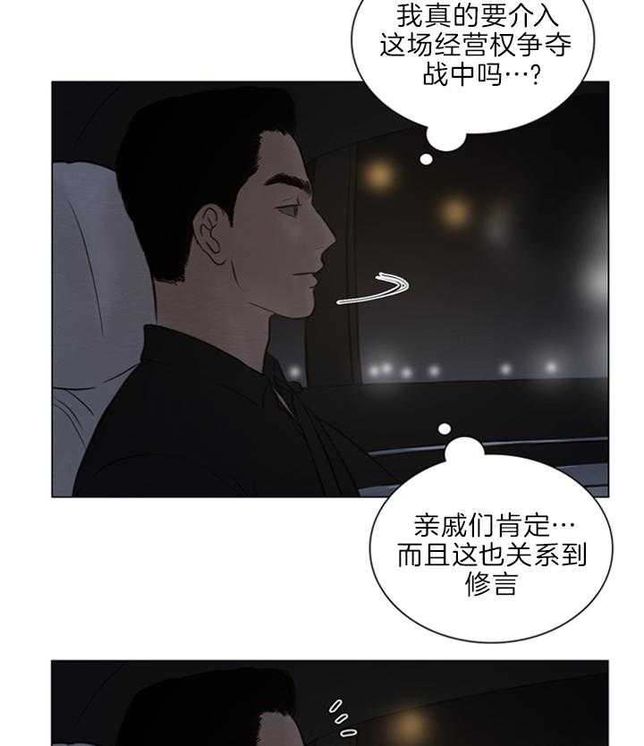 鬼胎（全集） 第147话 第22页