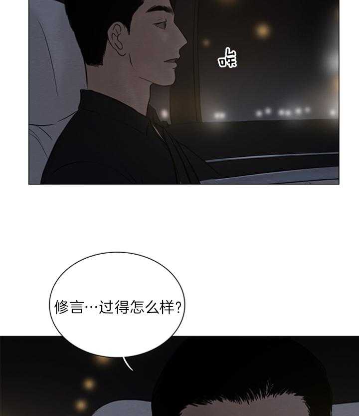 鬼胎（全集） 第147话 第23页