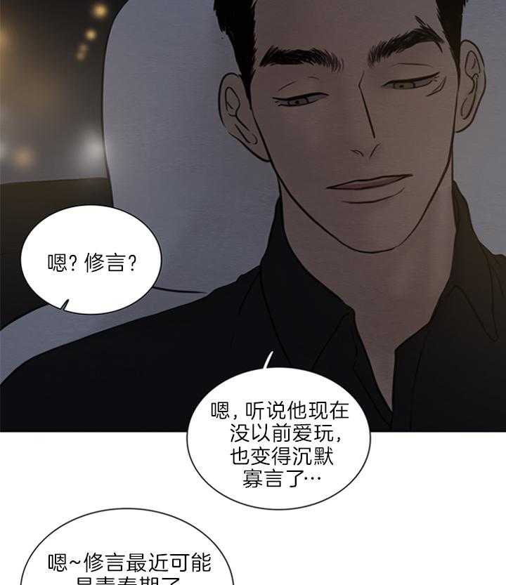 鬼胎（全集） 第147话 第24页