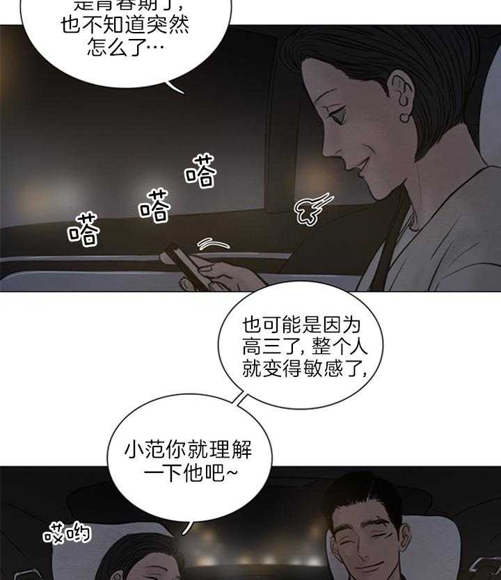 鬼胎（全集） 第147话 第25页