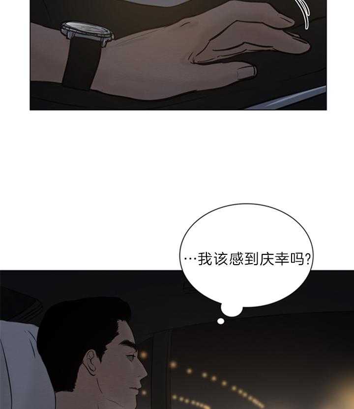 鬼胎（全集） 第147话 第27页